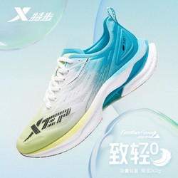 XTEP 特步 致轻7.0 PRO 男子跑鞋 977219110007