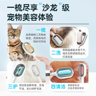 petgravity 宠有引力水箱猫梳子去浮毛神器撸猫咪梳毛专用清理梳毛刷宠物用品