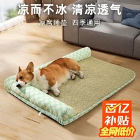 D-cat 多可特 狗窝狗狗凉席垫四季通用猫咪垫子睡觉用床垫 绿色方格（双边枕凉席垫）