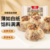 西贝莜面村 杂粮纸皮烧麦360g（6*60g）面点早餐半成品 加热即食点心 烧