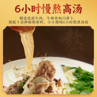 BAIXIANG 白象 兰州风味牛肉面 138g