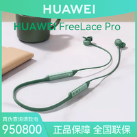 抖音超值购：HUAWEI 华为 FreeLace pro无线耳机闪连快充蓝牙运动耳机