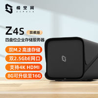 SEAGATE 希捷 极空间Z4S旗舰