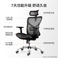 PLUS会员：Gedeli 歌德利 G18 人体工学椅电脑椅 7代黑 (镂空坐垫版)