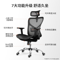 Gedeli 歌德利 G18 人体工学椅电脑椅 7代黑 (镂空坐垫版)