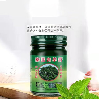 MEIDAN 魅点 琪瑟泰国青草膏50g/1瓶*3