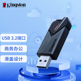 Kingston 金士顿 128GB USB3.2 Gen1 U盘 DTXON 大容量U盘