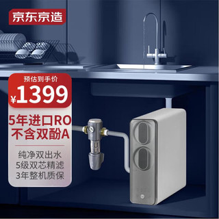 京东京造 800G净水器 东丽膜