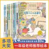 注音版一年级课外阅读书幼儿童阅读绘本故事书6岁带拼音课外书籍