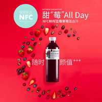 零度果坊 NFC鲜榨 葡萄蓝莓混合果汁960mL x 2瓶 富含维C