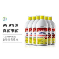 BAYER 拜耳 进口Canesten衣物除菌液消毒液1L/瓶*6 孕妇内衣裤宝宝衣物一起洗柠檬味