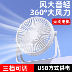 UKKUER 夏天小风扇桌面电6寸风扇宿舍桌上usb学生4寸夏天办公室便携式小型可充电大电扇床上无声空调家用台式迷你