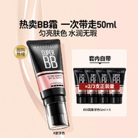 美宝莲 巨遮瑕新颜霜 #01象牙色 30ml+5ml*4