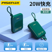PISEN 品胜 D156 移动电源 复古绿 10000mAh Micro-B/Type-C 20W