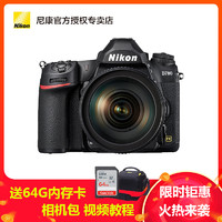 Nikon 尼康 单反相机 D780(AF-S 24-120mm f/4G)单镜头套装