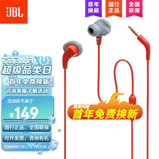 JBL 杰宝 Endurance Run 入耳式动圈有线耳机 红色 3.5mm