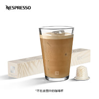 NESPRESSO 浓遇咖啡 咖啡师创意之选系列 椰林树影冰咖啡胶囊 10颗/条