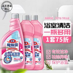 Kao 花王 浴室清洗剂洁厕灵500ml*3厕所水垢皂垢洁厕剂马桶清洁剂防霉除臭