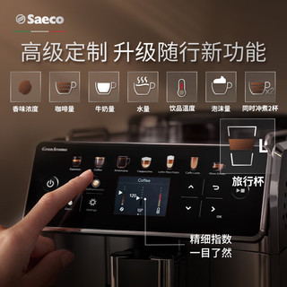 Saeco 咖啡机家用办公室商用 浓缩萃取 意式全自动研磨一体 自动清洗 现磨咖啡打奶泡 SM6585/02