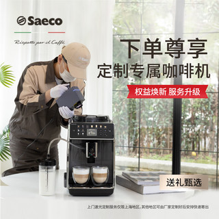 Saeco 咖啡机家用办公室商用 浓缩萃取 意式全自动研磨一体 自动清洗 现磨咖啡打奶泡 SM6585/02