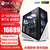 宁美国度芯魂13代i7/RTX4080电竞游戏台式主机设计深度学习水冷电脑主机全套diy整机 配置一：