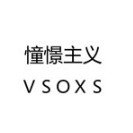 VSOXS/憧憬主义