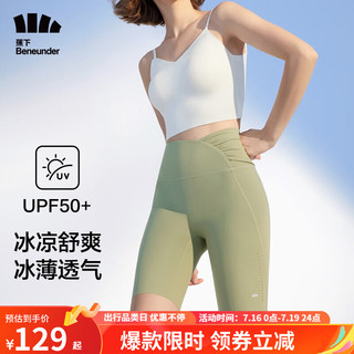 Beneunder 蕉下 随塑系列 女士高腰塑形瑜伽短裤