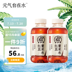 元气森林 元气自在水-谷物水-红豆薏米 PET500ml