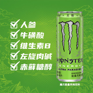 Monster Energy 魔爪能量 可口可乐（Coca-Cola）魔爪 Monster 无糖超越仙境 能量风味饮料 330ml*24罐