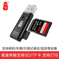kawau 川宇 2.0读卡器TF/SD卡二合一相机内存卡读卡器 手机电脑多功能  C296 黑色