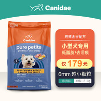 Canidae 卡比 小颗粒狗粮无谷鸡肉配方泰迪博美比熊马尔济斯小型犬狗粮4磅 鸡肉小型犬4磅-25年2月