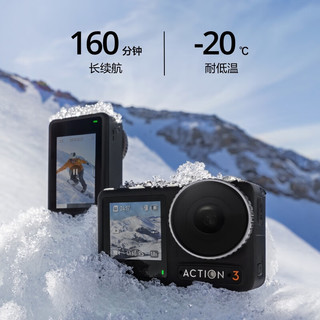 DJI 大疆 Osmo Action 3 运动相机 4K高清防抖Vlog拍摄头戴摄像机 摄影滑雪耐寒水下相机+随心换2年版实体卡