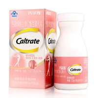 Caltrate 钙尔奇 钙铁锌维生素C维生素K片 1.05g*70片 效期至24年1月】