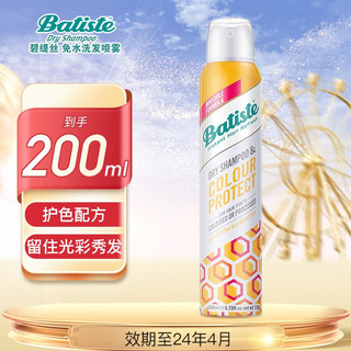 batiste 碧缇丝 免水洗发喷雾 孕妇月子头发干洗喷雾多效专护控油蓬松