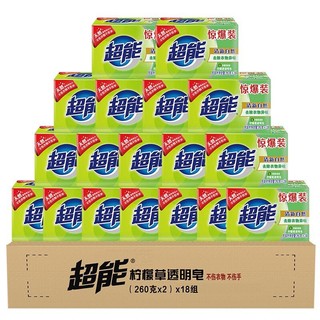 超能 柠檬草透明皂260g*2*18组整箱装 天然植物油 清新去味不伤手