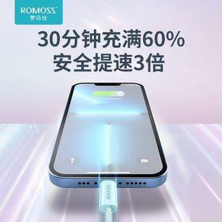 ROMOSS 罗马仕 苹果PD快充线 1m