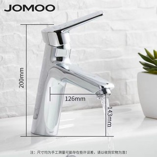 JOMOO 九牧 冷热面盆龙头卫生间洗脸盆水龙头台上盆全铜洗手池龙头32377