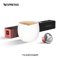 NESPRESSO 浓遇咖啡 咖啡师创意之选 温和滴滤风格咖啡胶囊 10颗/条