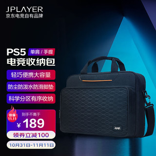 JPLAYER 大容量PS5/电竞游戏机耳机收纳包手提包 键盘鼠标整套外设产品整理单肩包 JDG