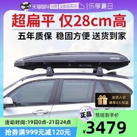 CARMATE 快美特 BRQ55WH 车顶行李箱 雅典白