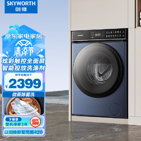 SKYWORTH 创维 滚筒洗衣机全自动 10公斤大容量XQG100-B61RBT