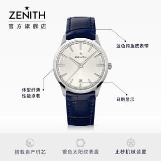 ZENITH 真力时 ELITE菁英系列 40毫米自动上链腕表 03.3100.670/01.C922