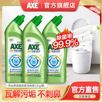 AXE 斧头 牌洁厕液除菌灭毒马桶清洁剂强力除菌除垢