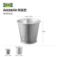 IKEA 宜家 AKERBAR阿克巴装饰用花盆多肉植物复古小花盆园艺绿植盆