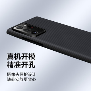 pitaka PITAKA三星/Samsung Note20手机壳芳纶纤维凯夫拉细纹轻薄碳纤维保护套 Note20