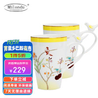 PLUS会员：Milandu 骨瓷小鸟对杯 陶瓷杯中式马克杯家用喝水杯办公茶杯情侣水杯