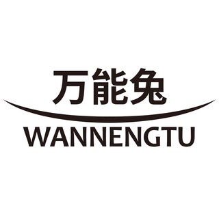 WANNENGTU/万能兔