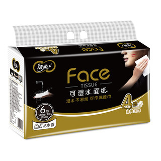 C&S 洁柔 抽纸 黑Face古龙香水味加厚3层120抽面巾纸*6包 大规格
