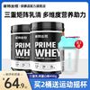 诺特兰德 PRIME WHEY 三重乳清蛋白粉 450g