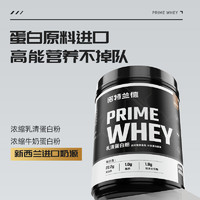 百亿补贴：诺特兰德 PRIME WHEY 三重乳清蛋白粉 450g